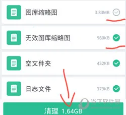 360清理大师(手机清理工具) 360清理大师(手机清理工具)