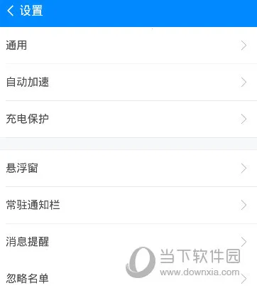 360清理大师(手机清理工具) 360清理大师(手机清理工具)