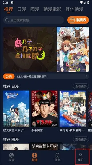 囧次元(追番神器) 囧次元(追番神器)