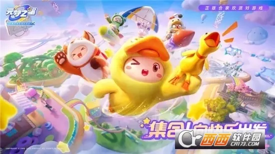 Ԫ֮2025ٷv1.4.213.1 ֻ