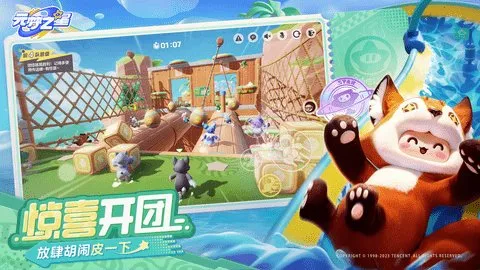 Ԫ֮2025ٷv1.4.213.1 ֻ