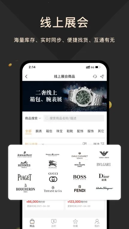 ݵ2025ٷ°汾v2.6.3 ֻ