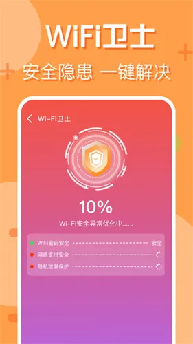 wifiֻv1.0.0 ׿