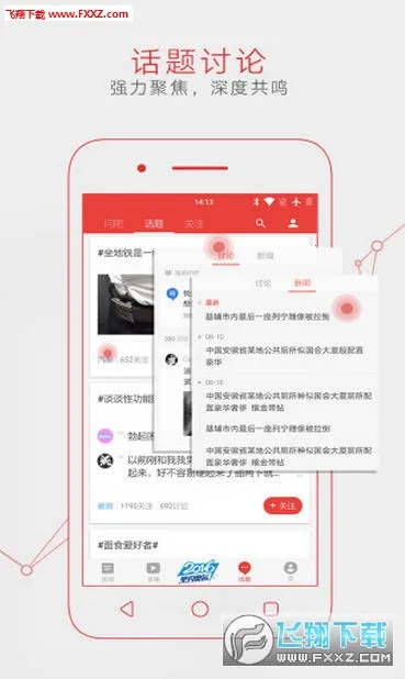 NetEase News(NetEase News(Ѷƽ̨))v115.3 ׿
