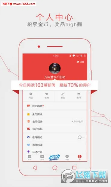 NetEase News(NetEase News(Ѷƽ̨))v115.3 ׿