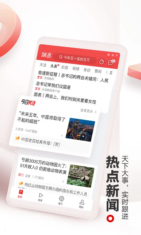 NetEase News(NetEase News(Ѷƽ̨))v115.3 ׿