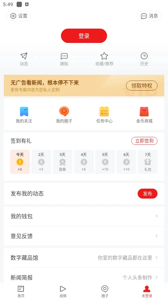 NetEase News(NetEase News(Ѷƽ̨))v115.3 ׿