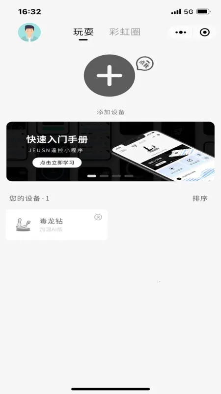 JEUSN2025ٷ°汾v1.0.1 Ѱ