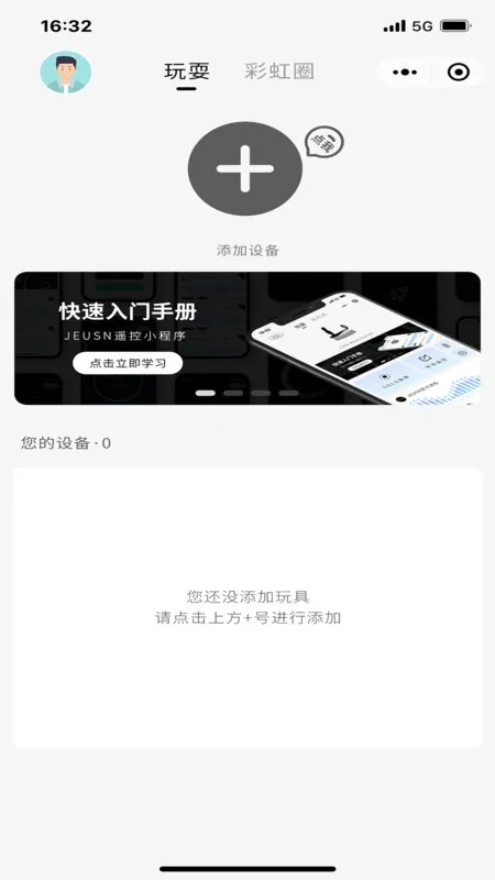 JEUSN2025ٷ°汾v1.0.1 Ѱ