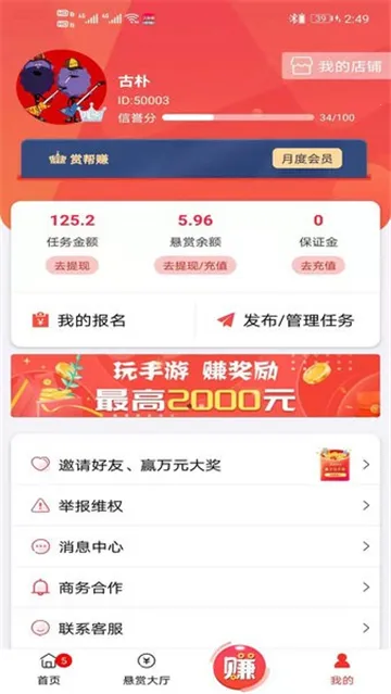 Ͱ׬(Ͱ׬(׬Ǯƽ̨))v4.5.9 Ѱ