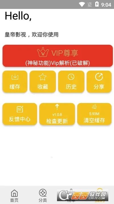 Gom Playerֻv1.6.1 ٷ