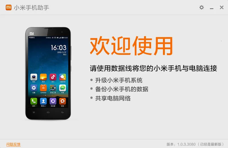 С2025ٷ°汾v1.3.2 ٷ