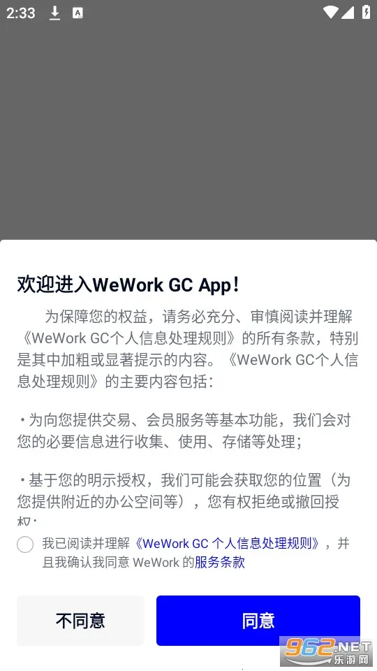 wework2025ٷ°汾v8.5.1.0 ׿