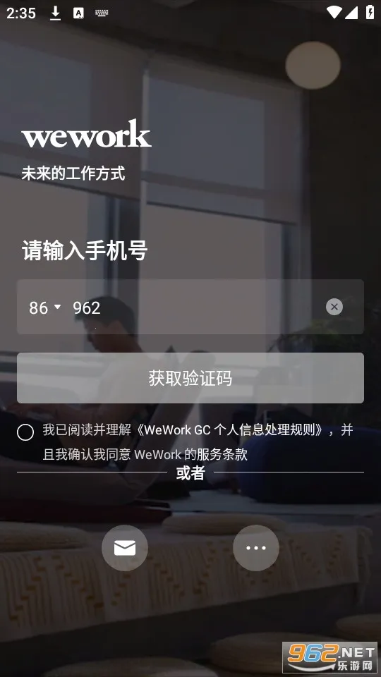 wework2025ٷ°汾v8.5.1.0 ׿