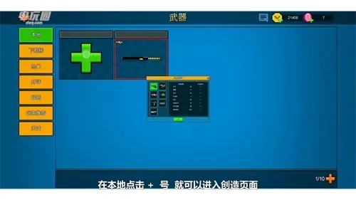 像素射击(沙盒射击) 像素射击(沙盒射击)