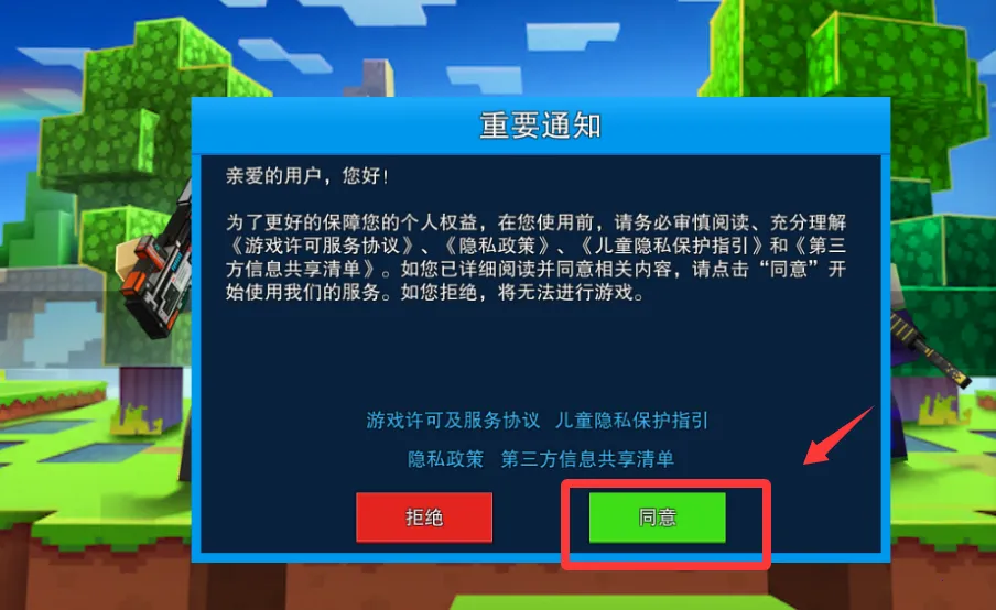 像素射击(沙盒射击) 像素射击(沙盒射击)