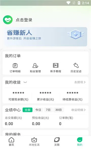 ʡ˵(ʡǮƽ̨)v3.4.7 Ѱ