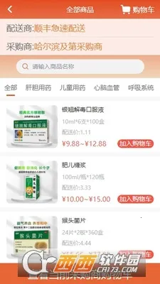 ֮ƽ̨(ҩ칫ƽ̨)v1.0.3 ׿