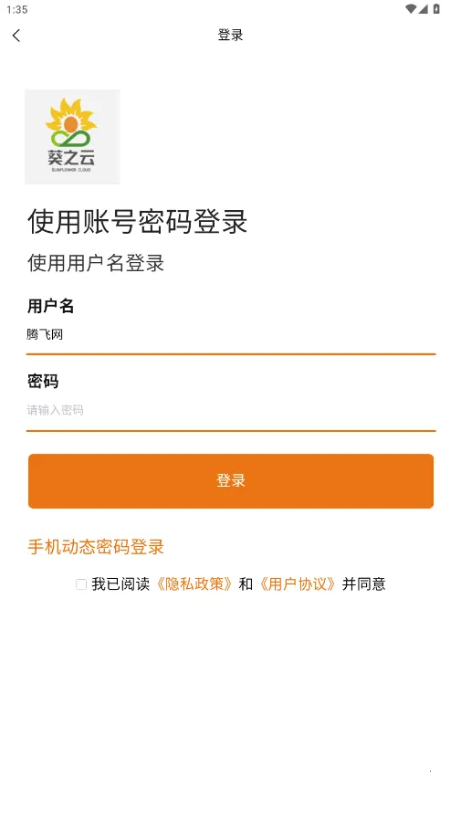 ֮ƽ̨(ҩ칫ƽ̨)v1.0.3 ׿