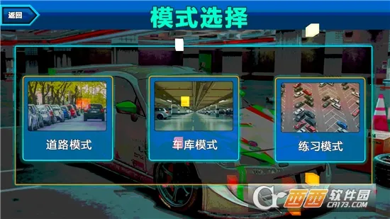 ʵͣս2025ذװv1.0.1 ׿