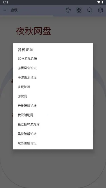 ҹ2025ٷ°汾v5.5 ֻ