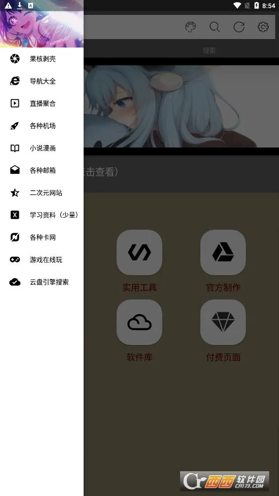 ҹ2025ٷ°汾v5.5 ֻ