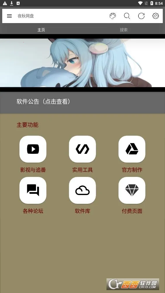 ҹ2025ٷ°汾v5.5 ֻ