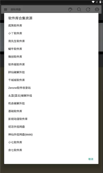 ҹ2025ٷ°汾v5.5 ֻ