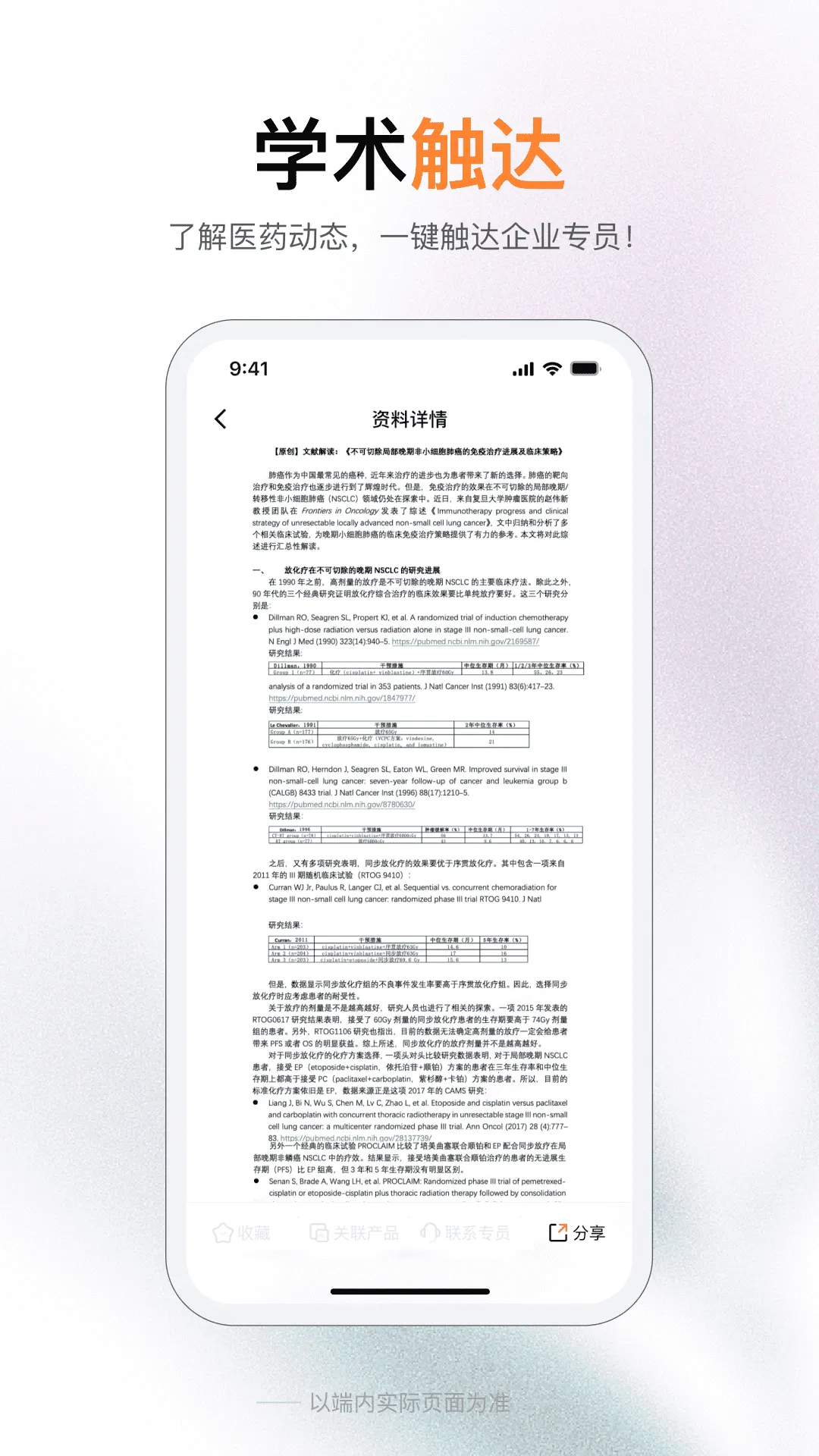 ޽ѧ(ҽѧѧϰƽ̨)v1.0.0 ֻ