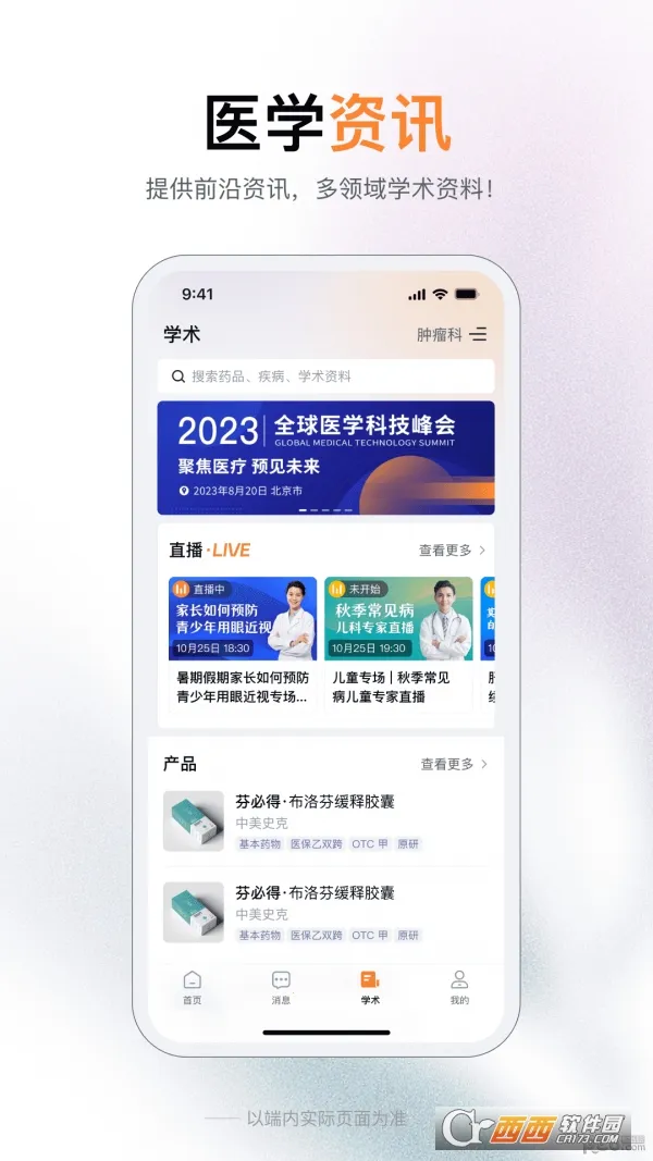 ޽ѧ(ҽѧѧϰƽ̨)v1.0.0 ֻ