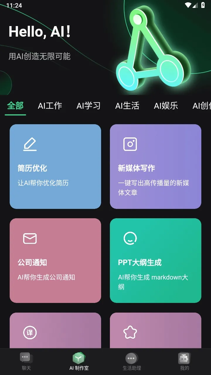 ħAI2025°汾v1.0.0 Ѱ