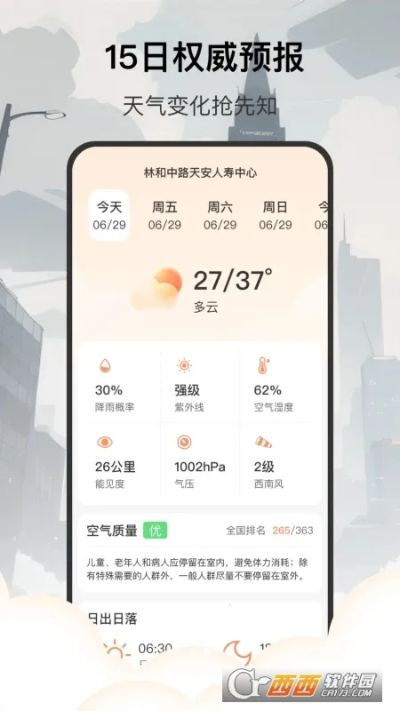 ʱ2025°汾v1.0.0 ׿