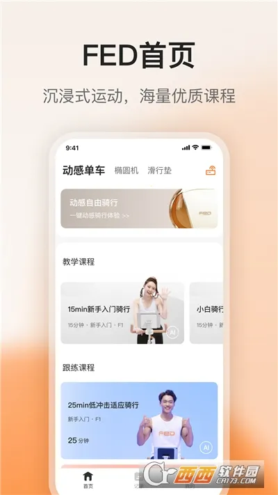FED˶2025ٷ°汾v1.4.0 ׿