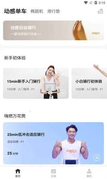 FED˶2025ٷ°汾v1.4.0 ׿