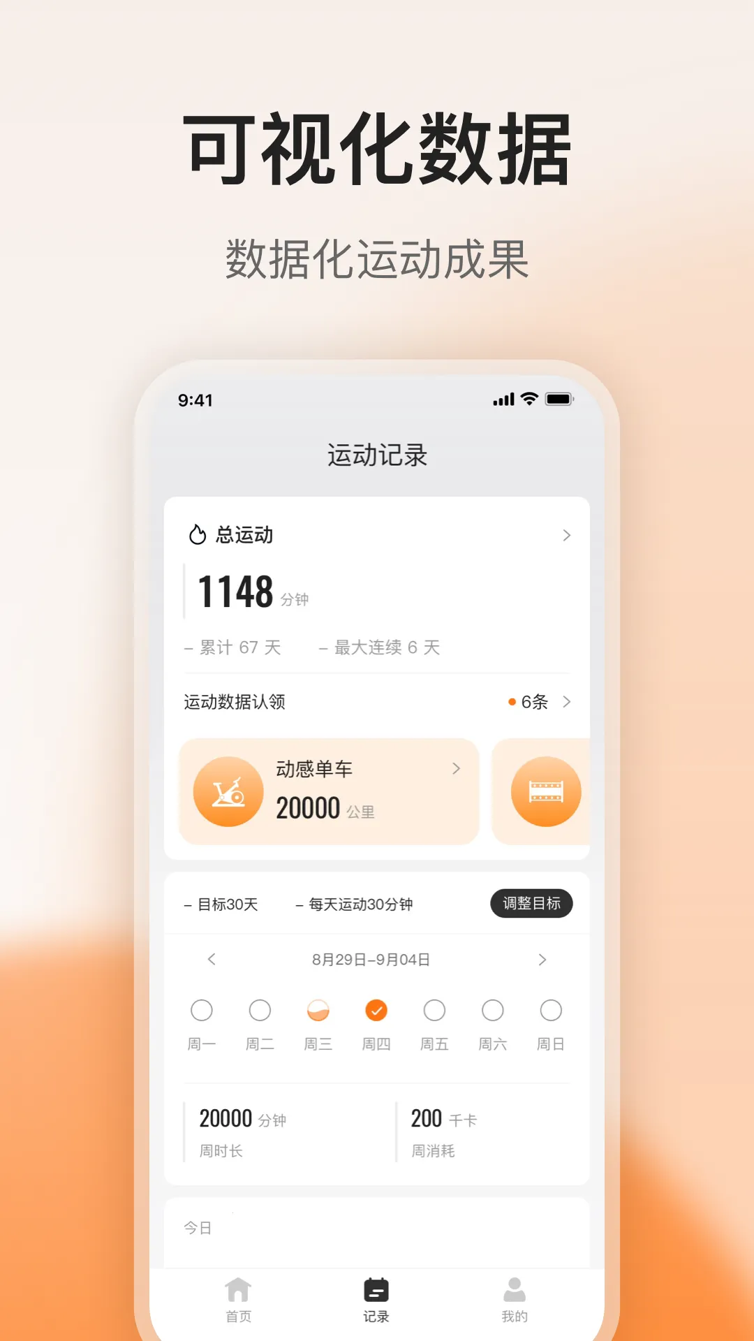 FED˶2025ٷ°汾v1.4.0 ׿