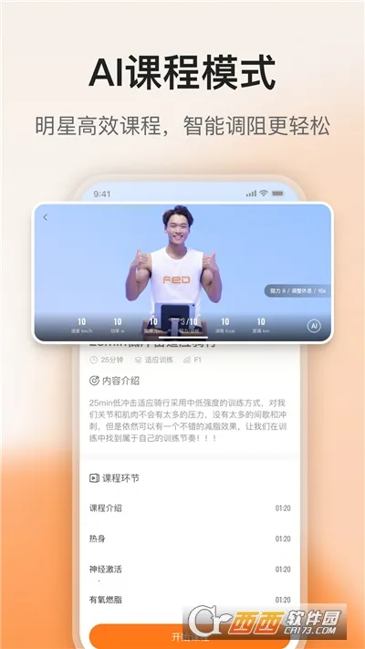 FED˶2025ٷ°汾v1.4.0 ׿