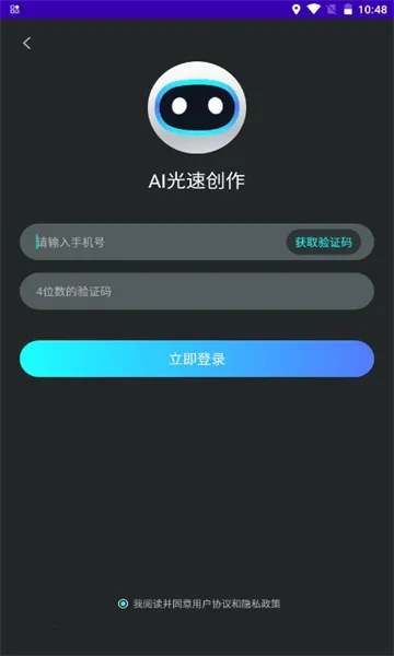 AIٴ2025ٷ°汾v1.0 ׿