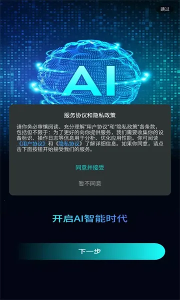 AIٴ2025ٷ°汾v1.0 ׿