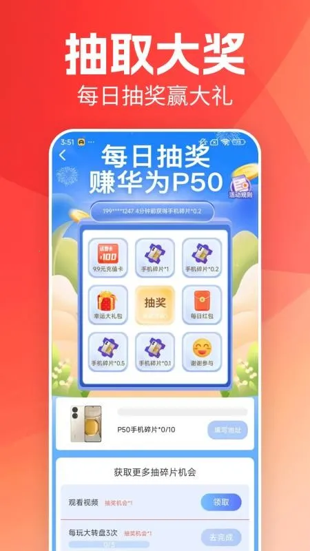 ÿ·׬2025°汾v1.0.0 ֻ