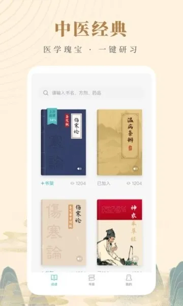 ֪Դҽ(ҽѧϰ)v3.2.0 ׿