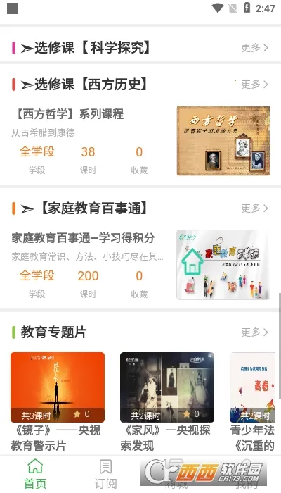 ֪ѧ(ͥƽ̨)v1.0.17 ֻ