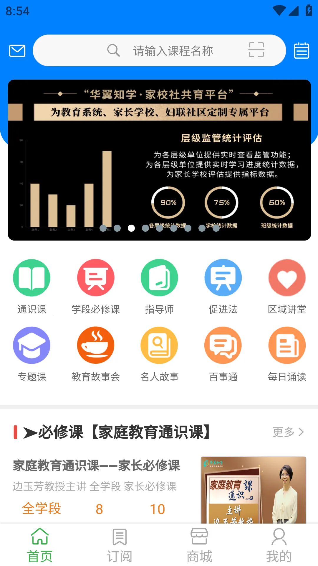 ֪ѧ(ͥƽ̨)v1.0.17 ֻ