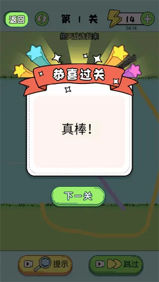 挑战大聪明(烧脑解谜游戏) 挑战大聪明(烧脑解谜游戏)