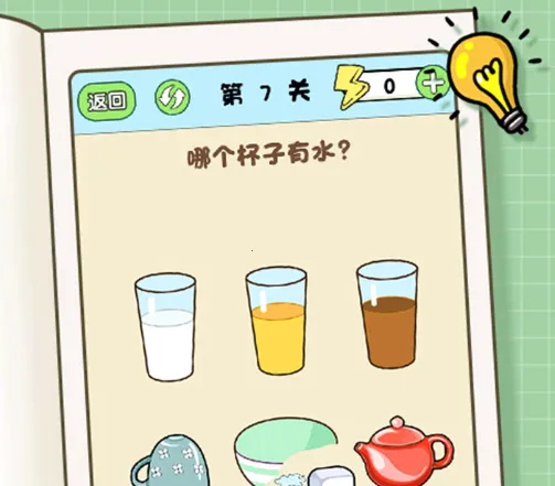 挑战大聪明(烧脑解谜游戏) 挑战大聪明(烧脑解谜游戏)