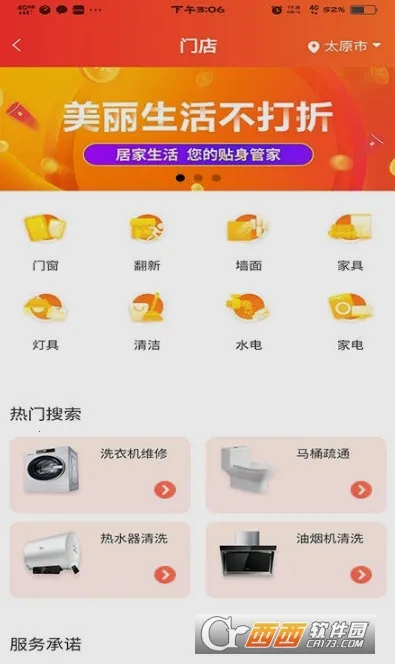 ǻ۷2025ٷ°汾v7.3.3 ٷ