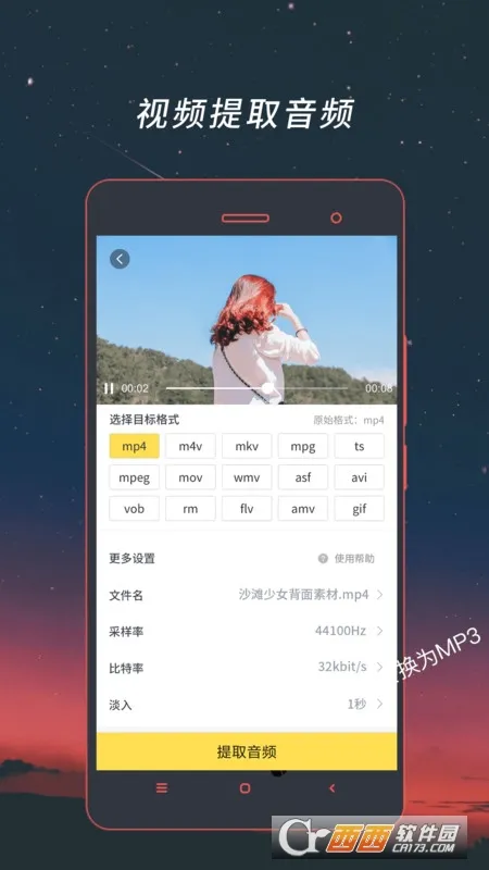 ƵƵʽת2025ٷ°汾v4.1.49 ֻ