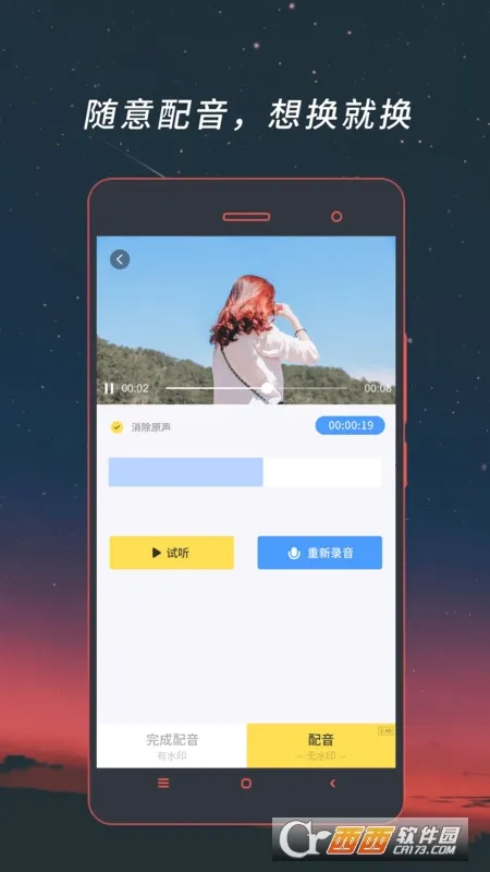 ƵƵʽת2025ٷ°汾v4.1.49 ֻ