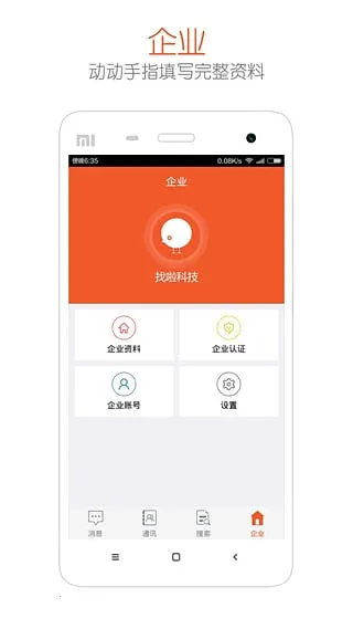 ҵ2025ٷ°汾v2.0 ׿