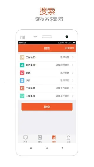 ҵ2025ٷ°汾v2.0 ׿