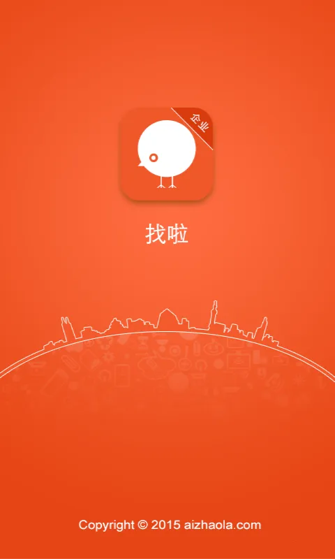 ҵ2025ٷ°汾v2.0 ׿